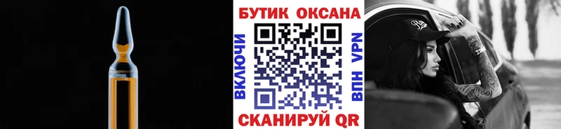 Бутират GHB  Омутнинск 