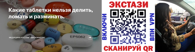 ЭКСТАЗИ 280мг  Омутнинск 