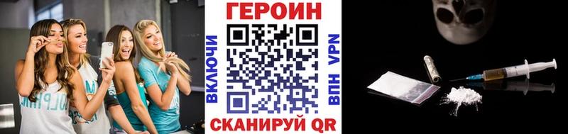 Героин VHQ  наркотики  omg ССЫЛКА  Омутнинск 