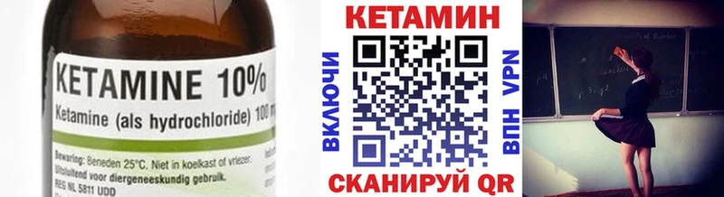 купить   Омутнинск  КЕТАМИН VHQ 