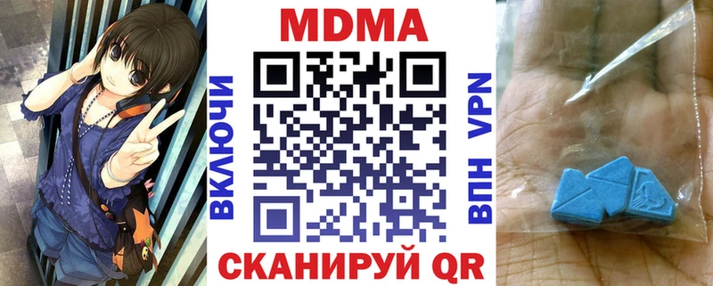 МДМА crystal  Омутнинск 