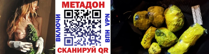 цены   Омутнинск  МЕТАДОН белоснежный 